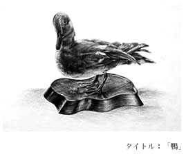 デッサン