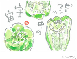 絵手紙