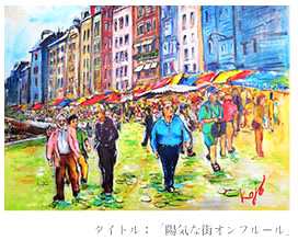 油絵