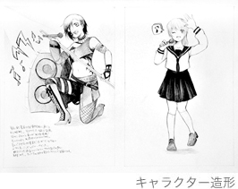 キャラクター造形