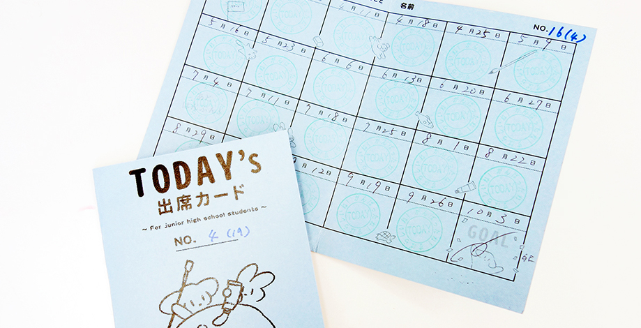 出席カード no.20までためた子も！