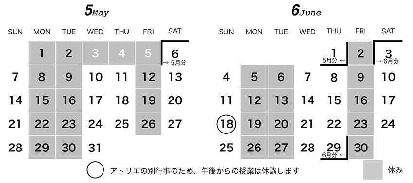 一般学生クラス予定