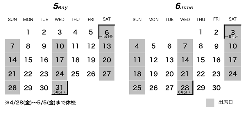 児童画クラス予定