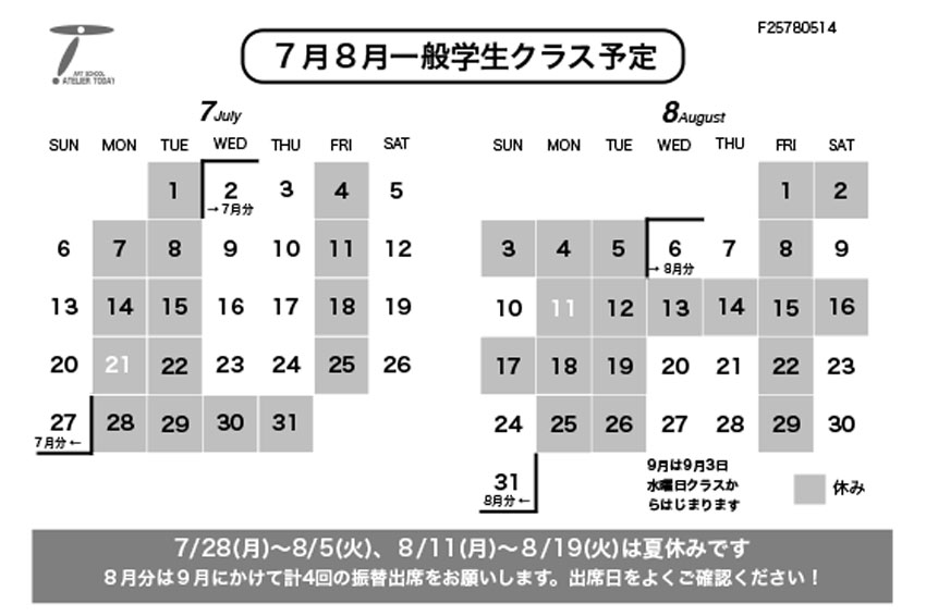 一般学生クラス予定