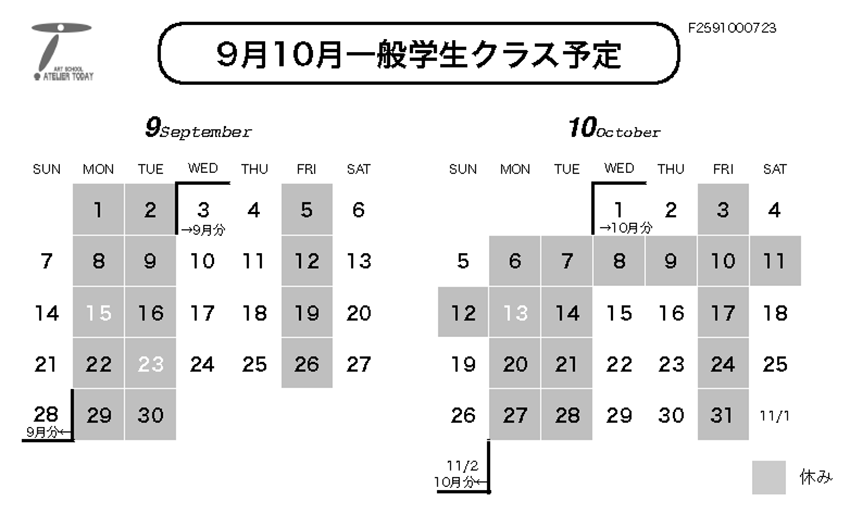 一般学生クラス予定