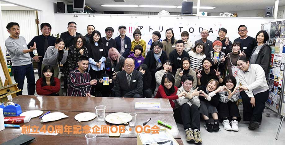 OB,OG会集合写真